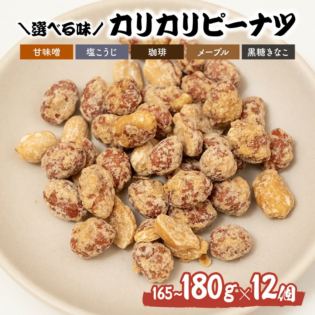 楽天市場】深澤ピーナッツ 落花糖 210g : 矢島酒店 楽天市場店