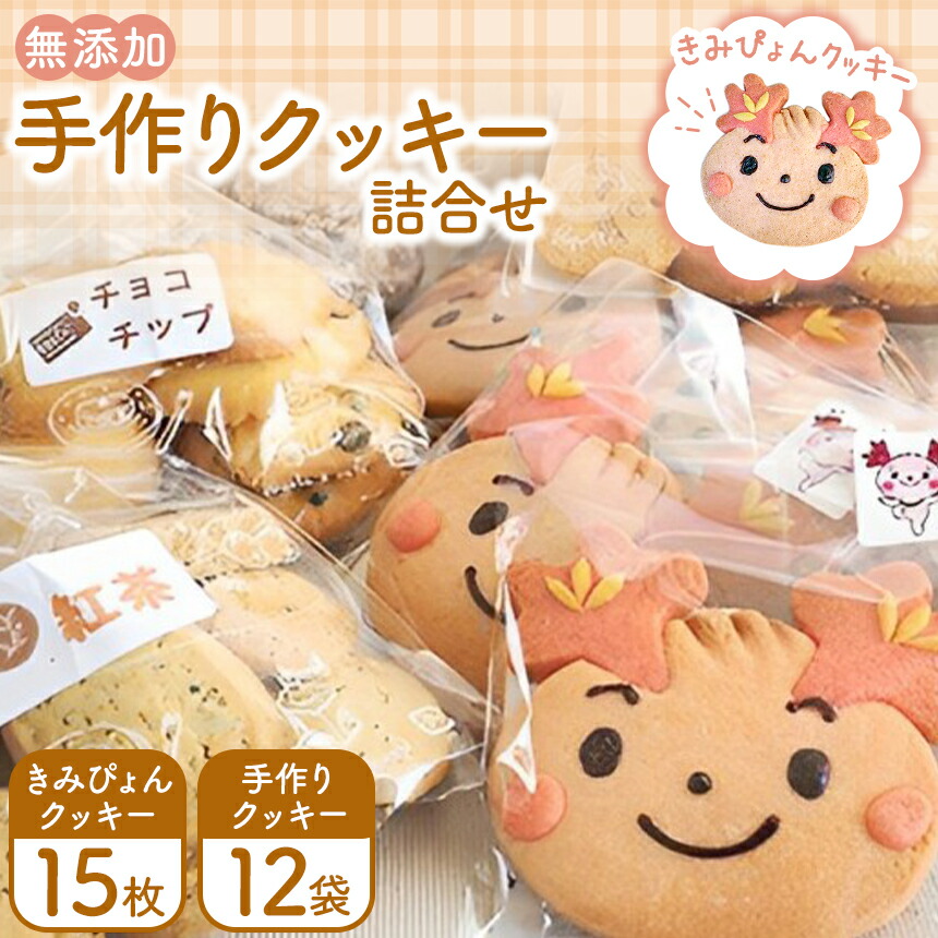クッキーアングッズ 9点 まとめセット 送料無料 ＊＊イチオシクッキー