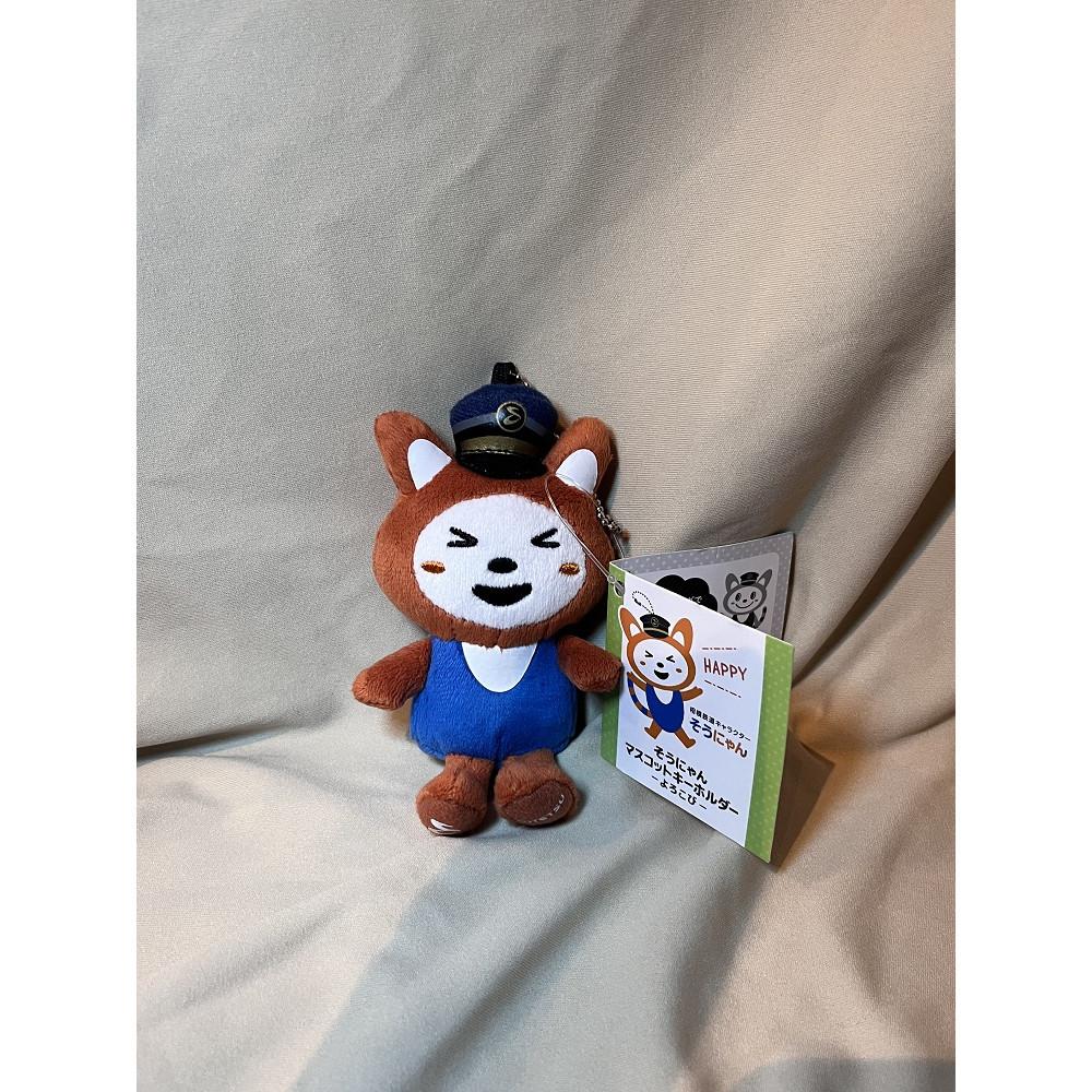 楽天市場】【ふるさと納税】相模鉄道キャラクター そうにゃん