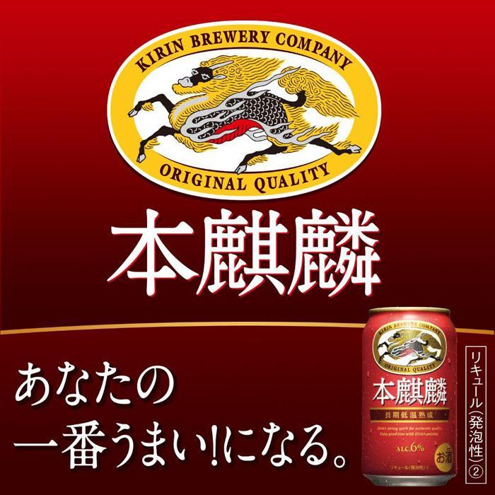 楽天市場】【ふるさと納税】最短3日発送 キリン本麒麟 500ml 24本or48
