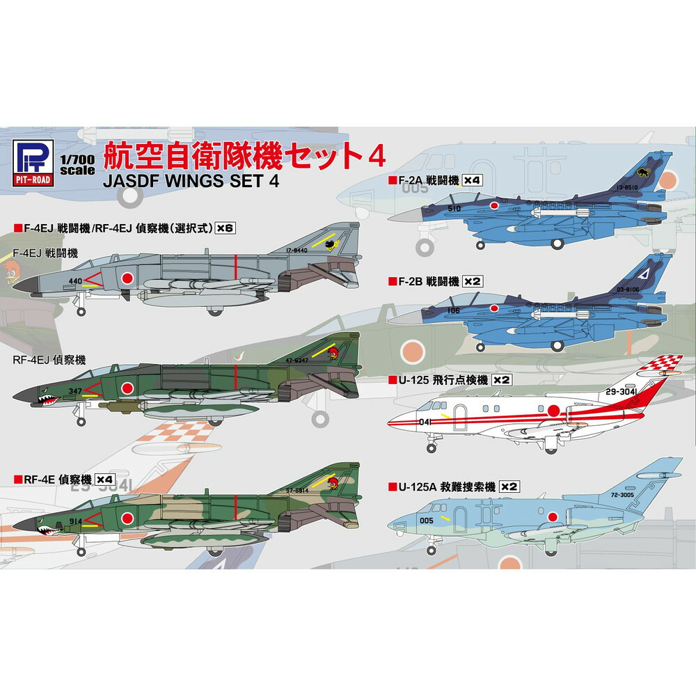 楽天市場】航空自衛隊（プラモデル・模型｜ホビー）の通販