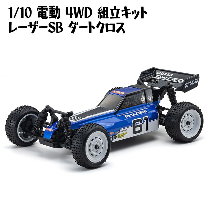 楽天市場】【ふるさと納税】1/10 電動 4WD 組立キット レーザーSB