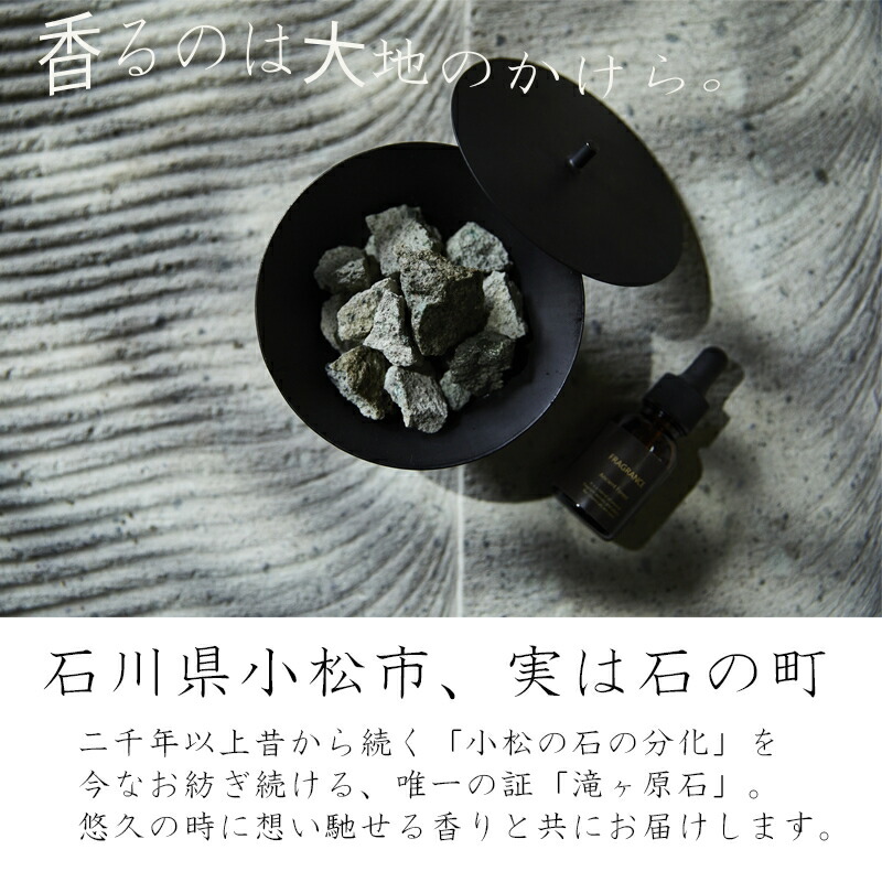 楽天市場】【ふるさと納税】 滝ケ原アロマストーン アロマ インテリア