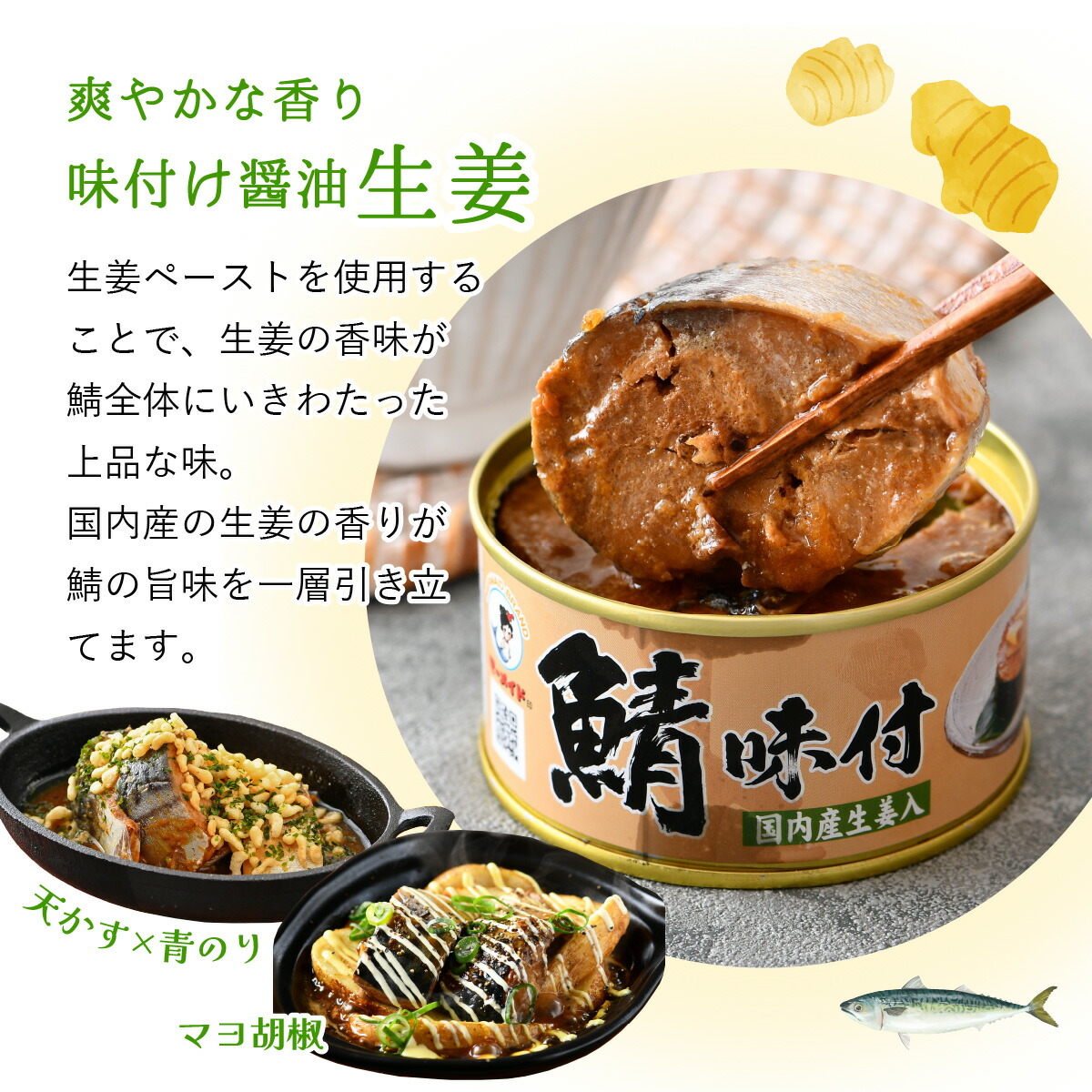 楽天市場】【ふるさと納税】鯖缶 5種 食べ比べセット 味噌煮 水煮 醤油