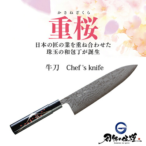 楽天市場】【ふるさと納税】重桜 V金10号ダマスカス 富士桜柄 牛刀