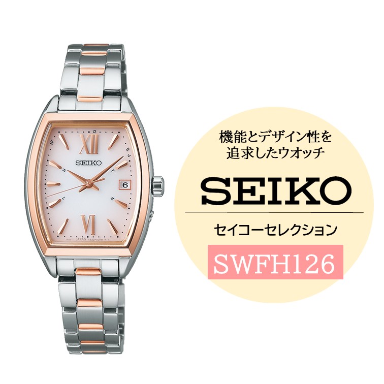 楽天市場】【ふるさと納税】SEIKO セイコーセレクション レディス