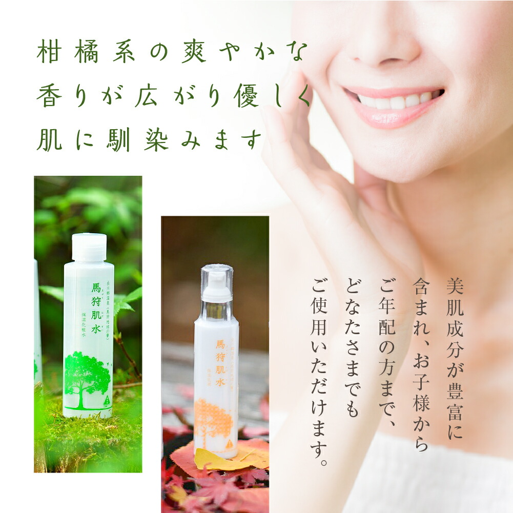 楽天市場】【ふるさと納税】トヨタ白川郷自然學校 馬狩肌水 保湿化粧水