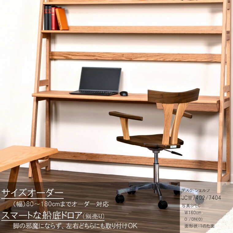 楽天市場】【ふるさと納税】【自分好みにカスタマイズ】 デスク