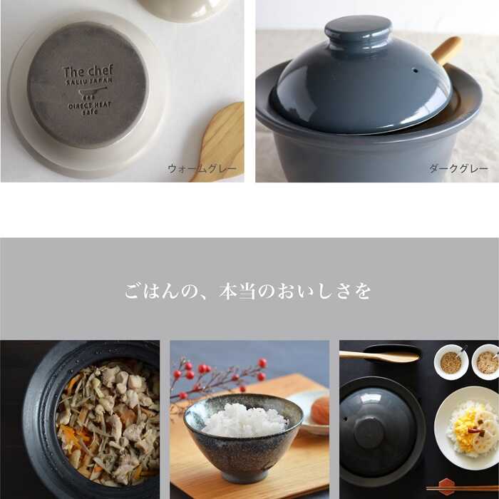 楽天市場】【ふるさと納税】【美濃焼】 The chef 炊飯土鍋 1.5合