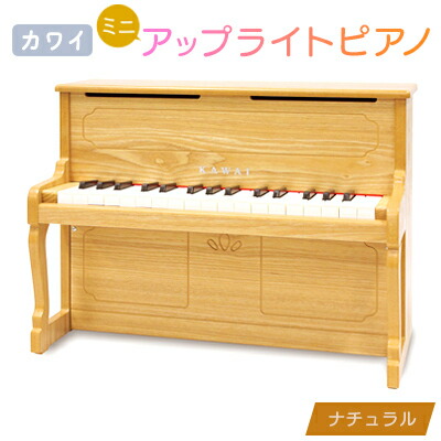 楽天市場】カワイ ミニ ピアノ アップ ライトの通販
