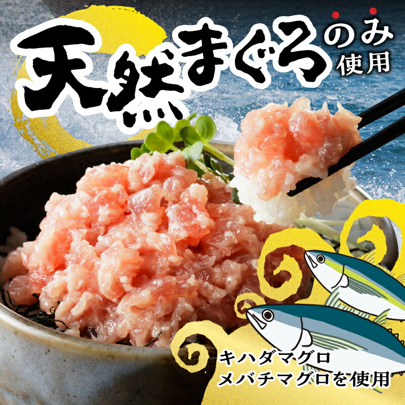 楽天市場】【ふるさと納税】 総合1位獲得 ネギトロ 【お届け時期が