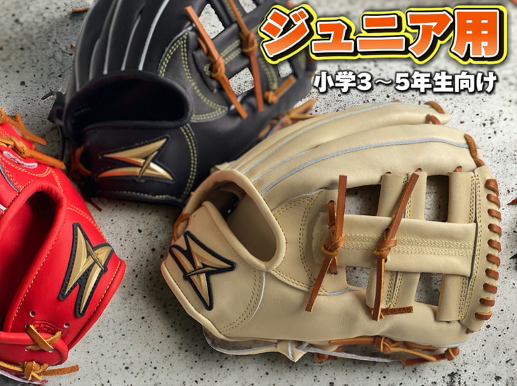 楽天市場】【ふるさと納税】SAEKI 野球グローブ【ジュニア用】【R