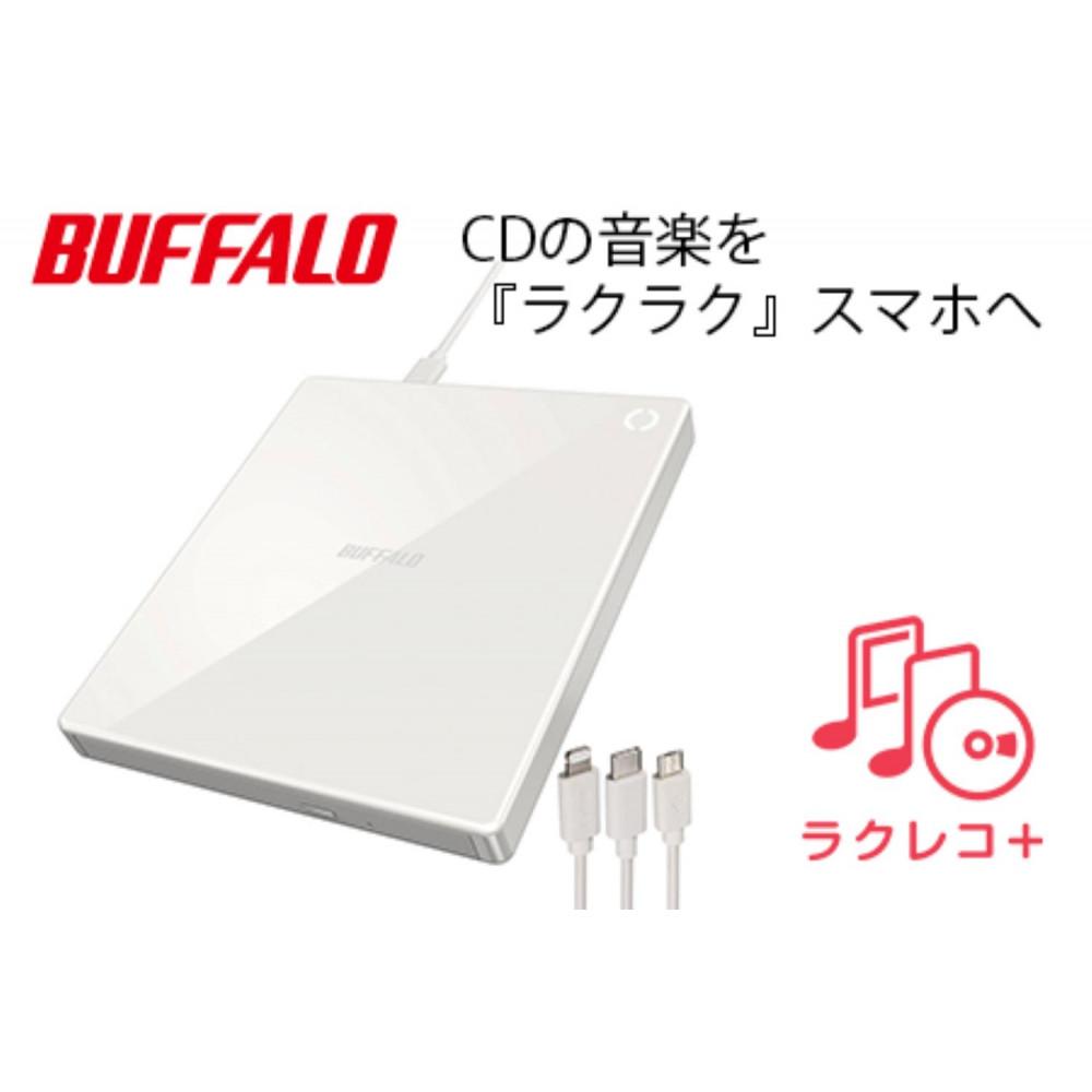 楽天市場】【ふるさと納税】BUFFALO/バッファロー スマートフォン用CD