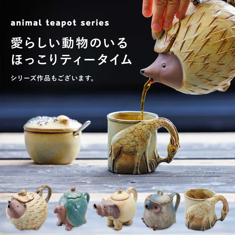 楽天市場】【ふるさと納税】【瀬戸焼】動物のポット ハリネズミ