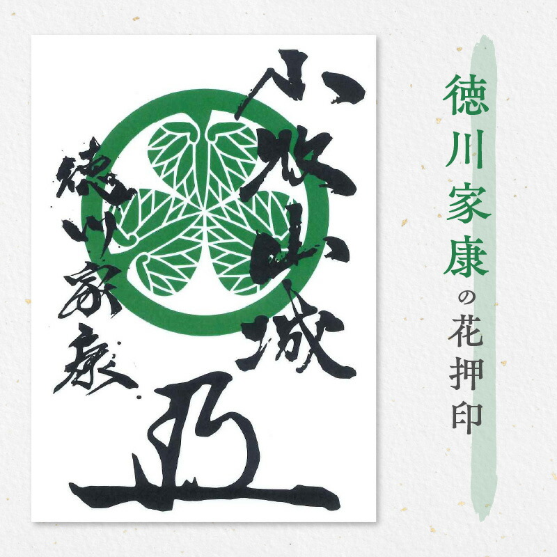 楽天市場】【ふるさと納税】織田信長 豊臣秀吉 徳川家康 武将印 花押印