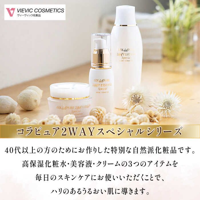 楽天市場】【ふるさと納税】コラピュア 2ウェイ ローション / 亀山市