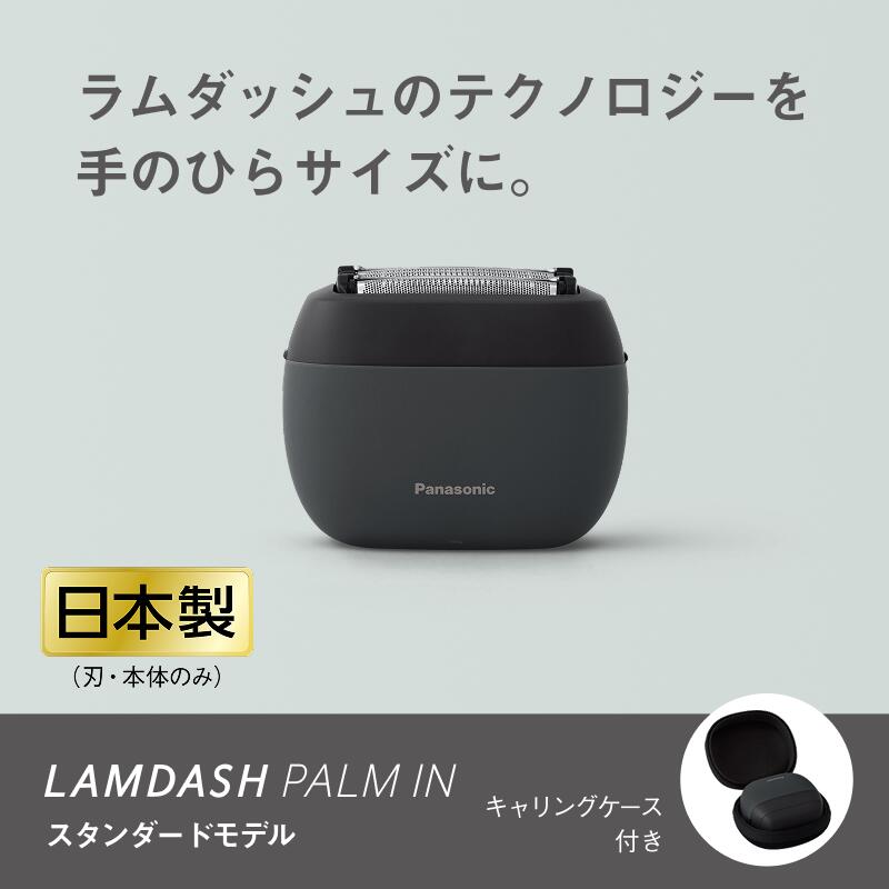 楽天市場】Panasonic 【5年保証付】 パナソニック ラムダッシュ マット