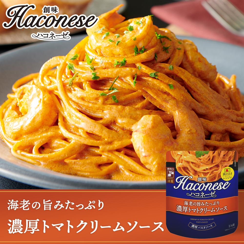 楽天市場】【ふるさと納税】【創味】シンハコネーゼコンプリートセット