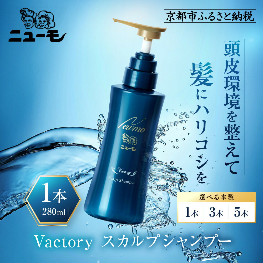 楽天市場】【ふるさと納税】【ファーマフーズ】《選べる本数》ニューモ