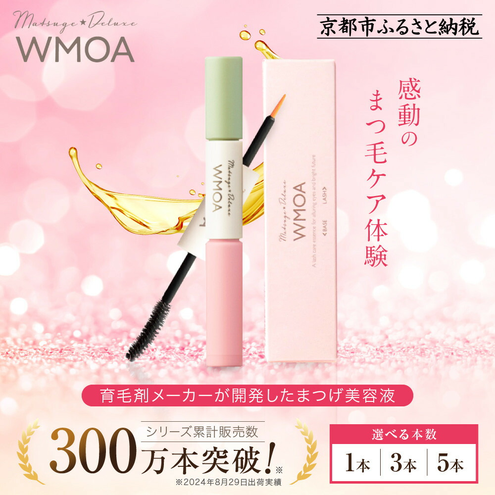 楽天市場】【ふるさと納税】【ファーマフーズ】まつ毛美容液「まつ毛