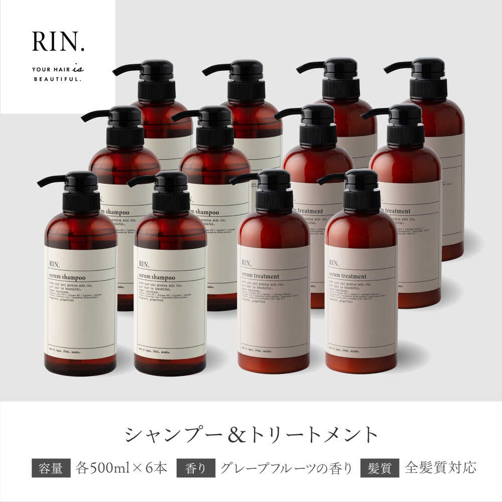楽天市場】【ふるさと納税】【まとめ買い6セット】RIN. シャンプー