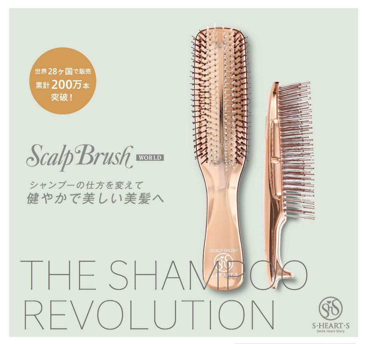 楽天市場】【ふるさと納税】M105 スカルプブラシ ワールド(ロング