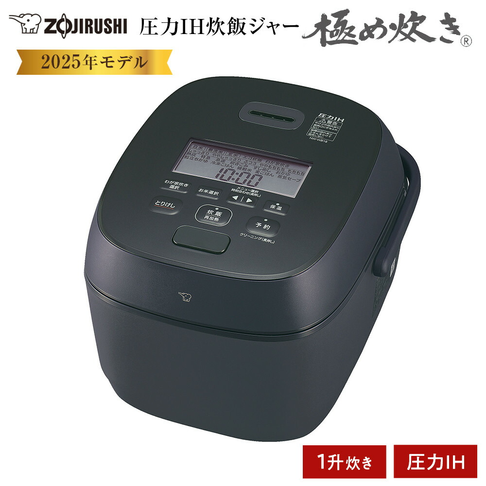 楽天市場】【ふるさと納税】象印 圧力IH炊飯ジャー 1升炊き ( 炊飯器