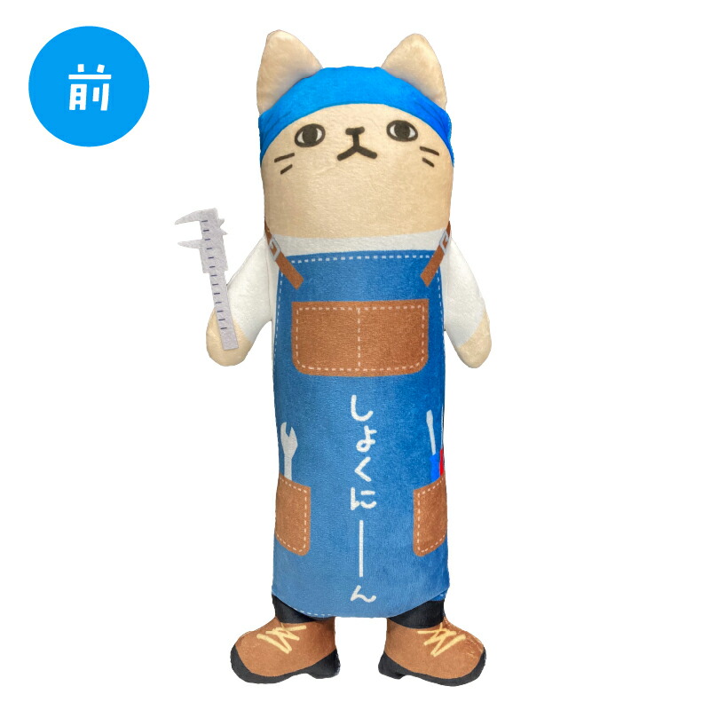 楽天市場】【ふるさと納税】BIGのびねこ 〈東大阪市ふるさと納税限定