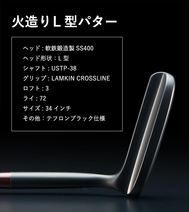 楽天市場】【ふるさと納税】FG.軟鉄鍛造 L型パター / 国産 パター