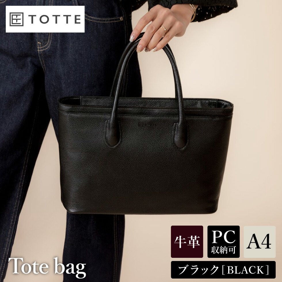 楽天市場】【ふるさと納税】豊岡鞄 TOTTE クリークトート MBC023