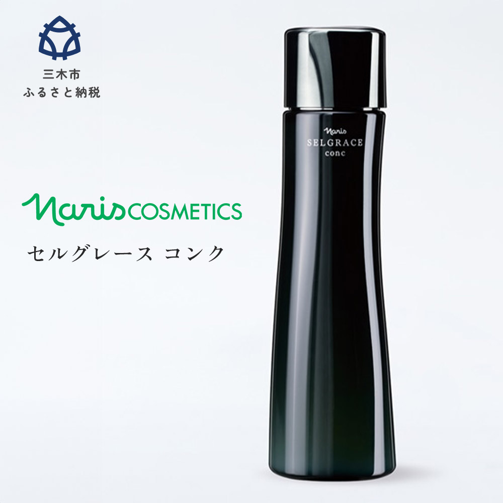 楽天市場】ナリス セルグレース 化粧水の通販