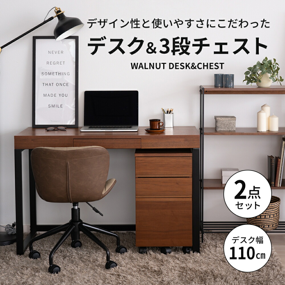 楽天市場】【ふるさと納税】ウォールナットデスクセット リモート