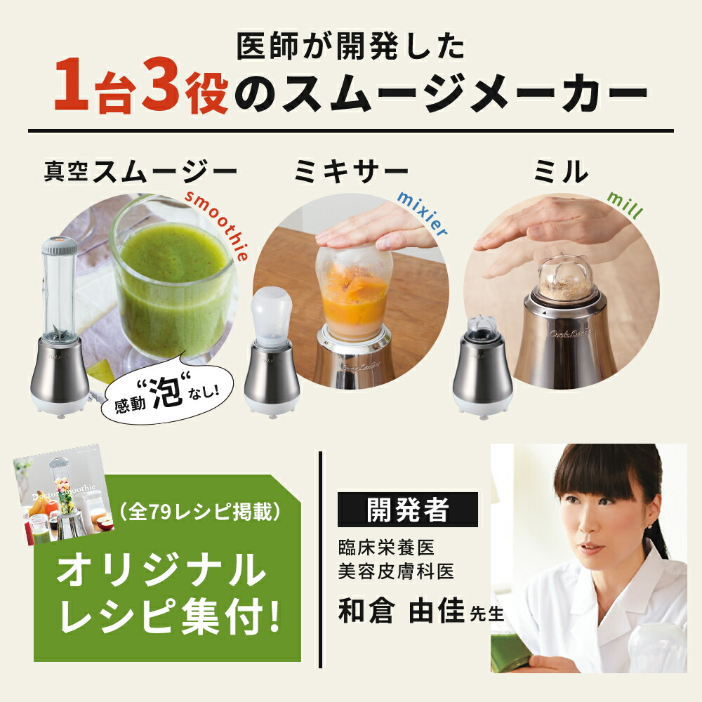 楽天市場】【ふるさと納税】[ ドクタースムージー 400ml ] レシピ付き