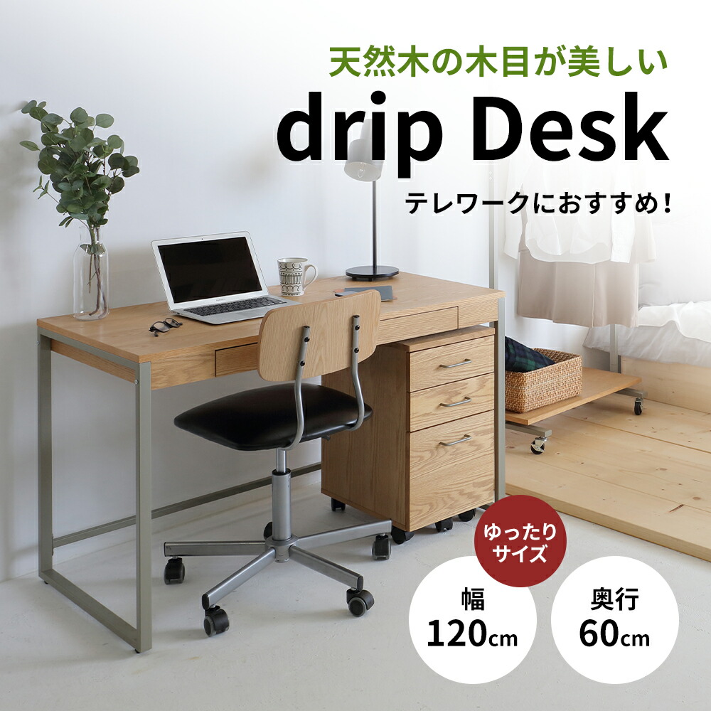 楽天市場】【ふるさと納税】Drip Desk 120 新生活 木製 一人暮らし