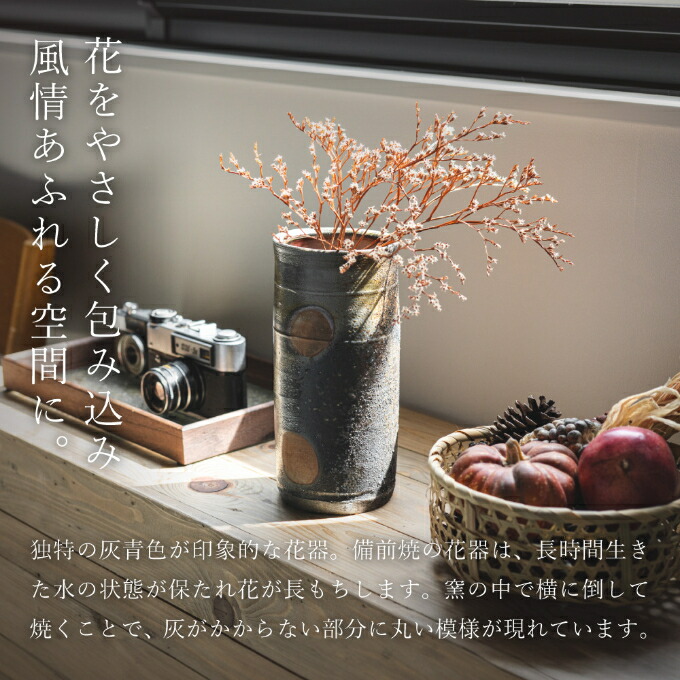 楽天市場】【ふるさと納税】【一点もの】備前窯変（ようへん）花入