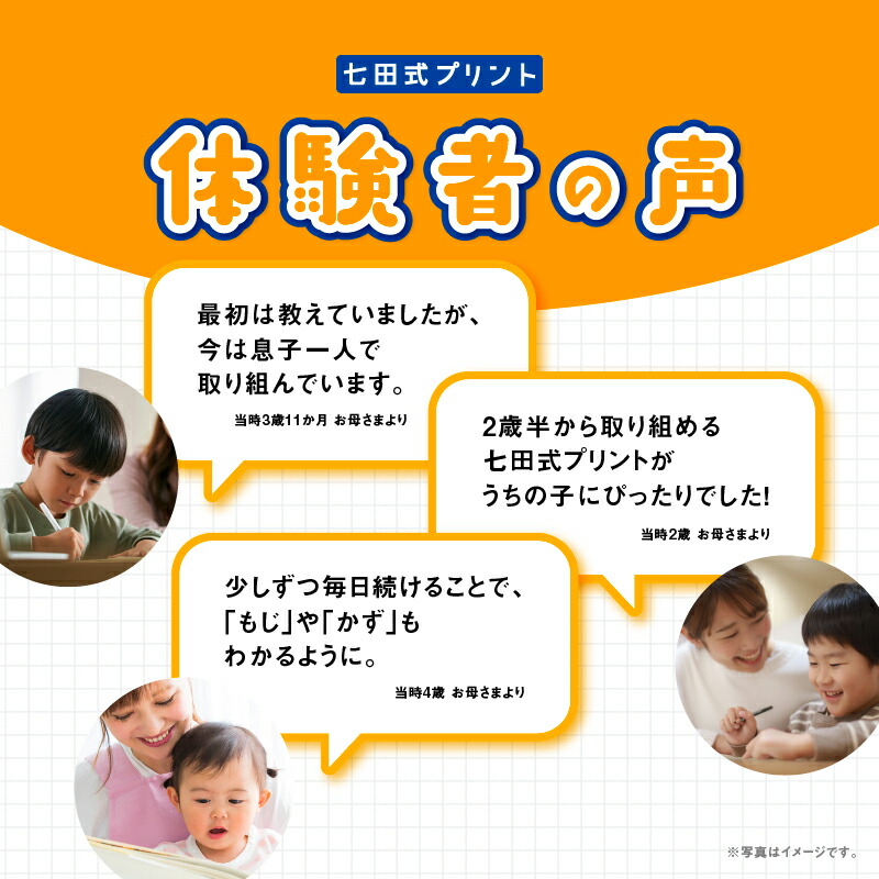楽天市場】【ふるさと納税】【江津市限定返礼品】七田式プリントD
