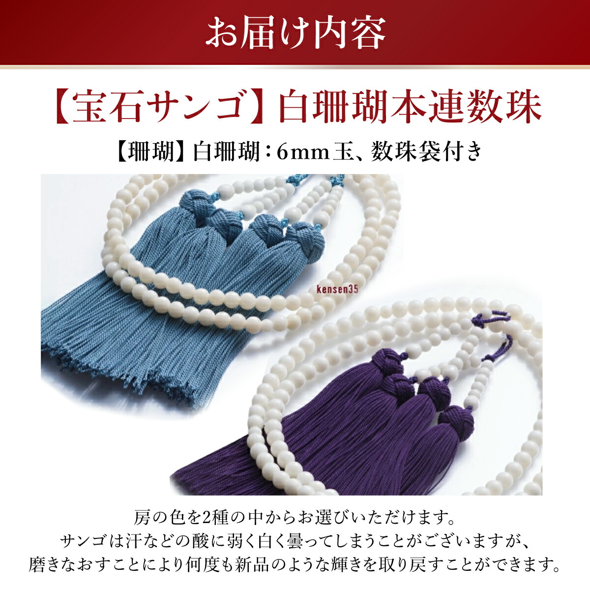 楽天市場】【ふるさと納税】 宝石サンゴ 本連数珠 白珊瑚 6mm玉 数珠袋