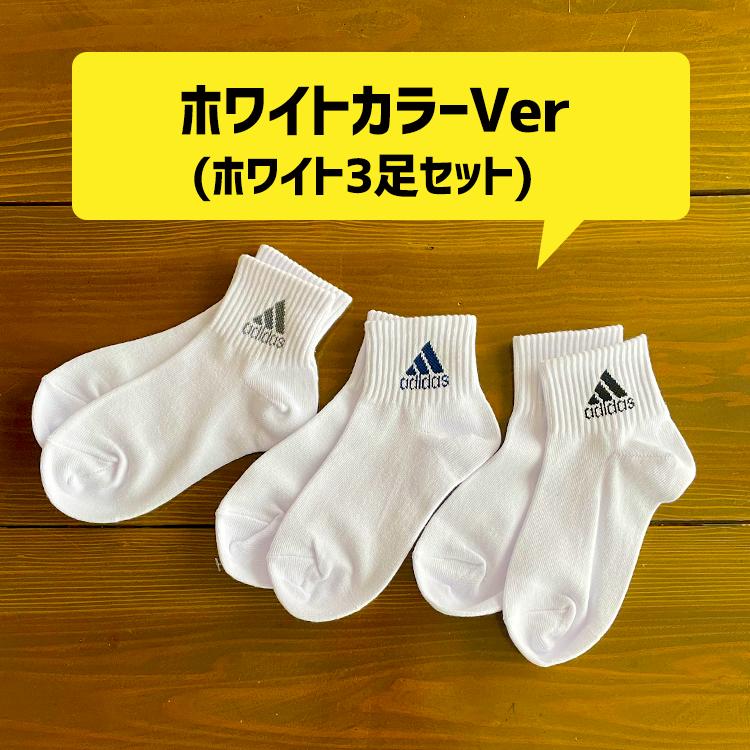 楽天市場】3足セット アディダス スクールソックス ミッドレングス