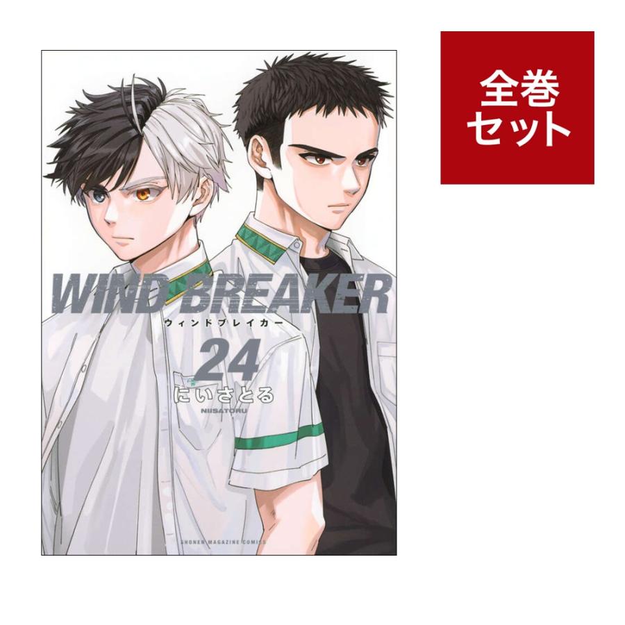 楽天市場】（メディア化！原作フェア）WIND BREAKER ウィンド