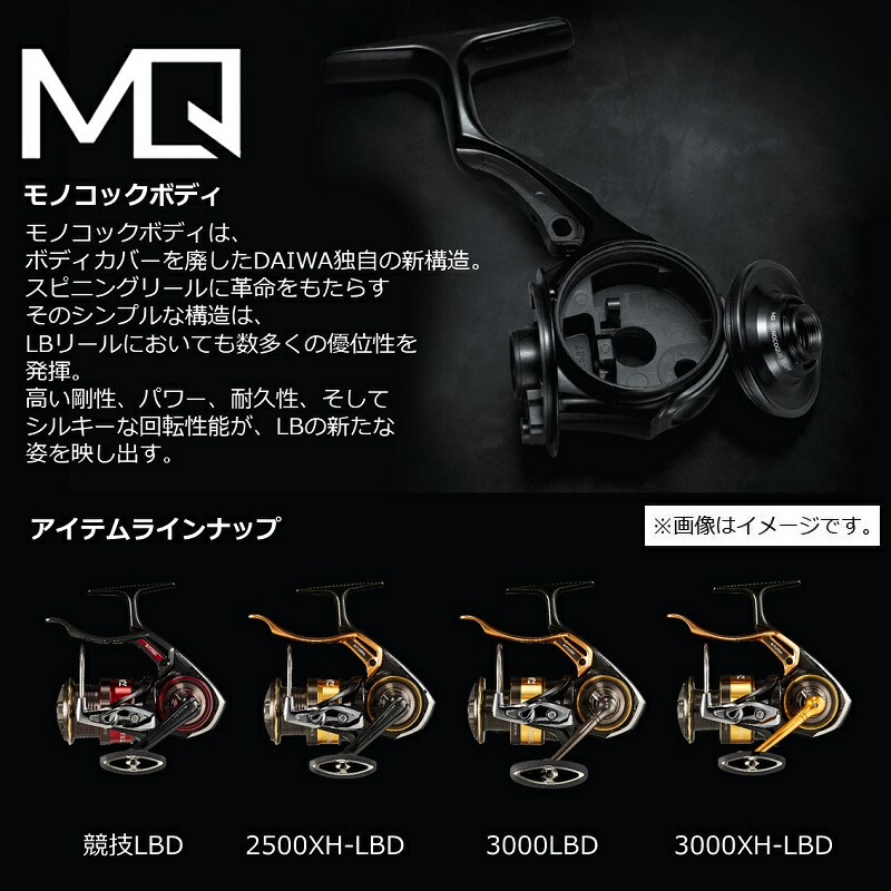 リール TOURNAMENT ISO2500XH-LBD トーナメントISO LBD(リール)｜DAIWA