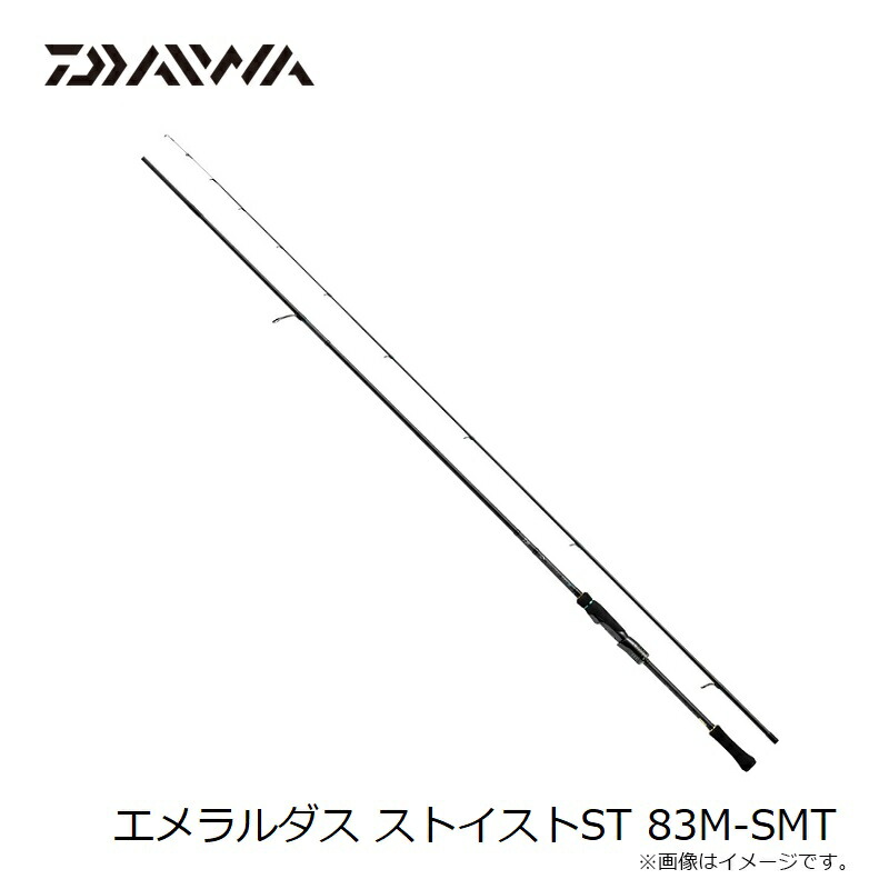 楽天市場】ダイワ エメラルダス ストイストST 83M-SMT【大型1】 : 釣具