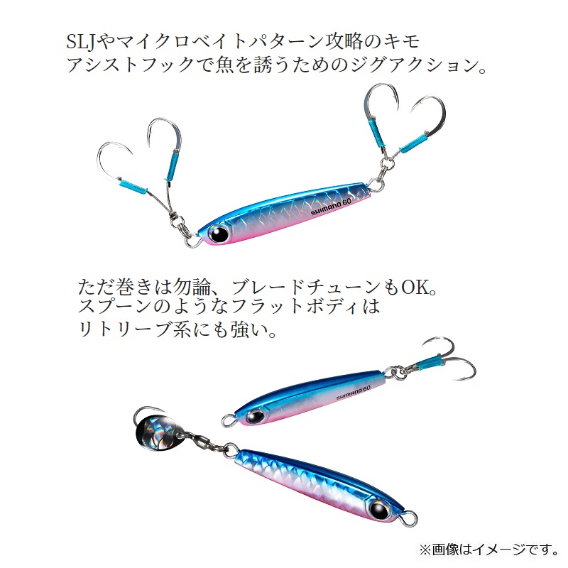 楽天市場】シマノ JV-T08W オシア タングマン 80g 003 AZアカキン