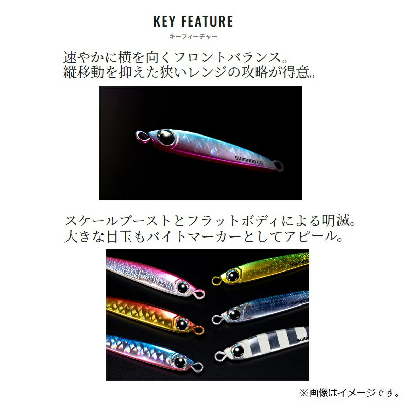 楽天市場】シマノ JV-T08W オシア タングマン 80g 003 AZアカキン