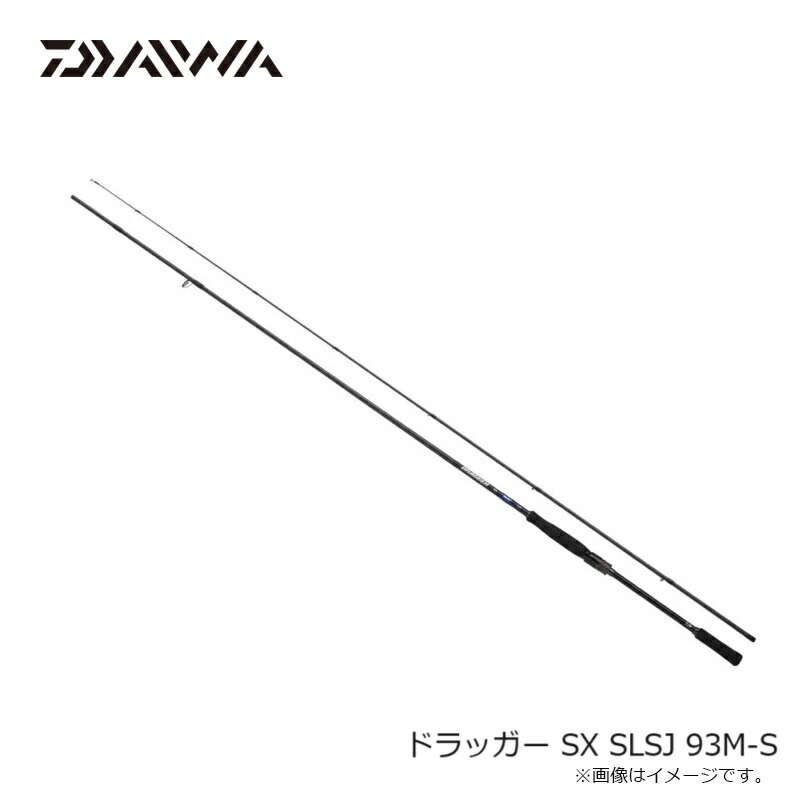 楽天市場】ダイワ ドラッガー SX SLSJ 93M-S / スーパーライト