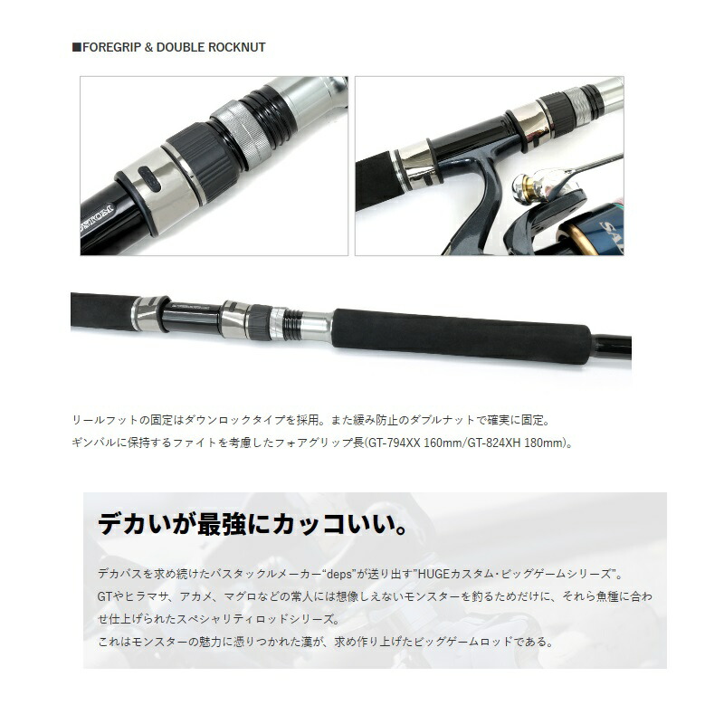 楽天市場】デプス ヒュージカスタム ビッグゲームシリーズ GTモデル GT