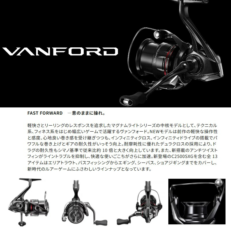 楽天市場】シマノ 24ヴァンフォード C2500SXG / スピニング リール