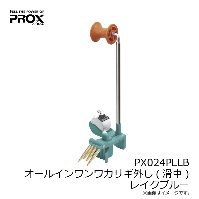 楽天市場】プロックス PX024PLLB オールインワンワカサギ外し(滑車