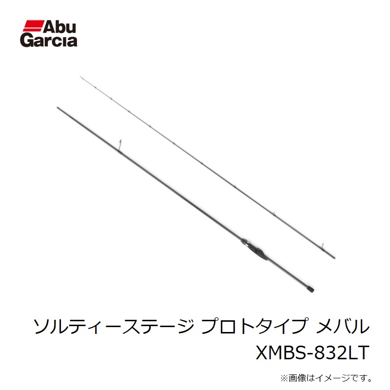 楽天市場】アブ ソルティーステージ プロトタイプ メバル XMBS-832LT