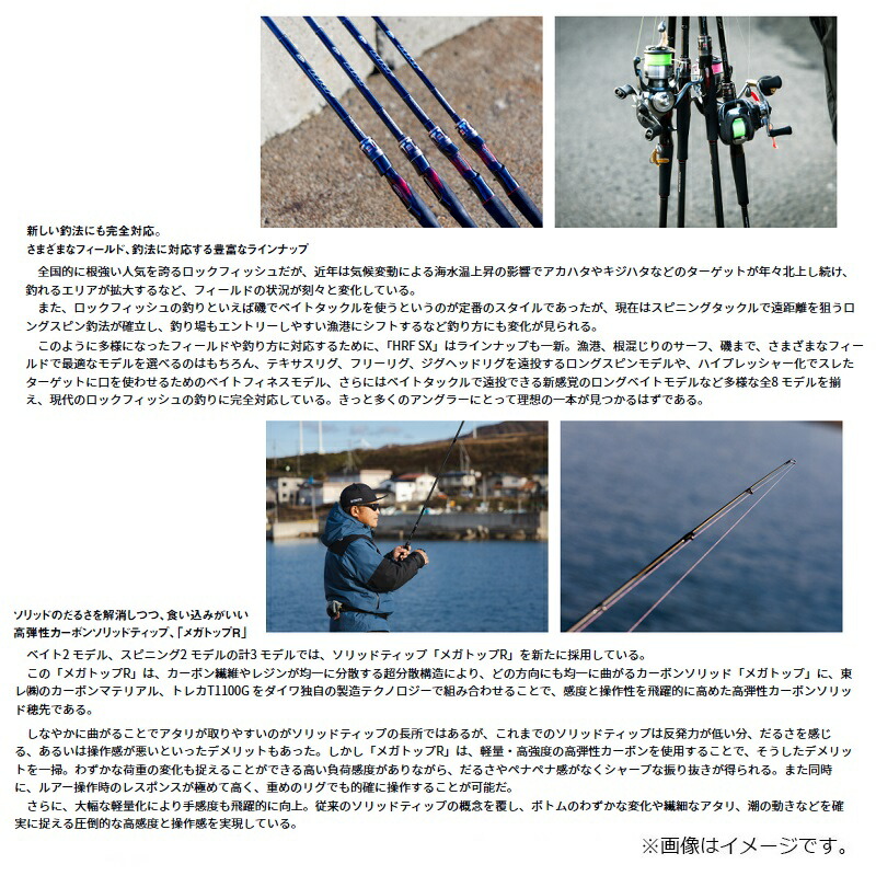 楽天市場】ダイワ HRF SX 76MLB-S / ロックフィッシュ ベイトロッド