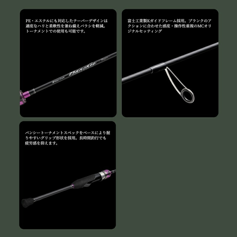 メジャークラフト バンシー ビギンズ BFBS-612L 美品 バンシービギンズ